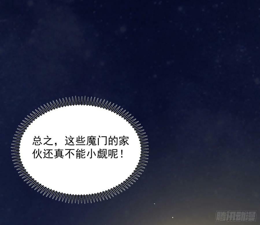宝库终启与魔门的狠辣59