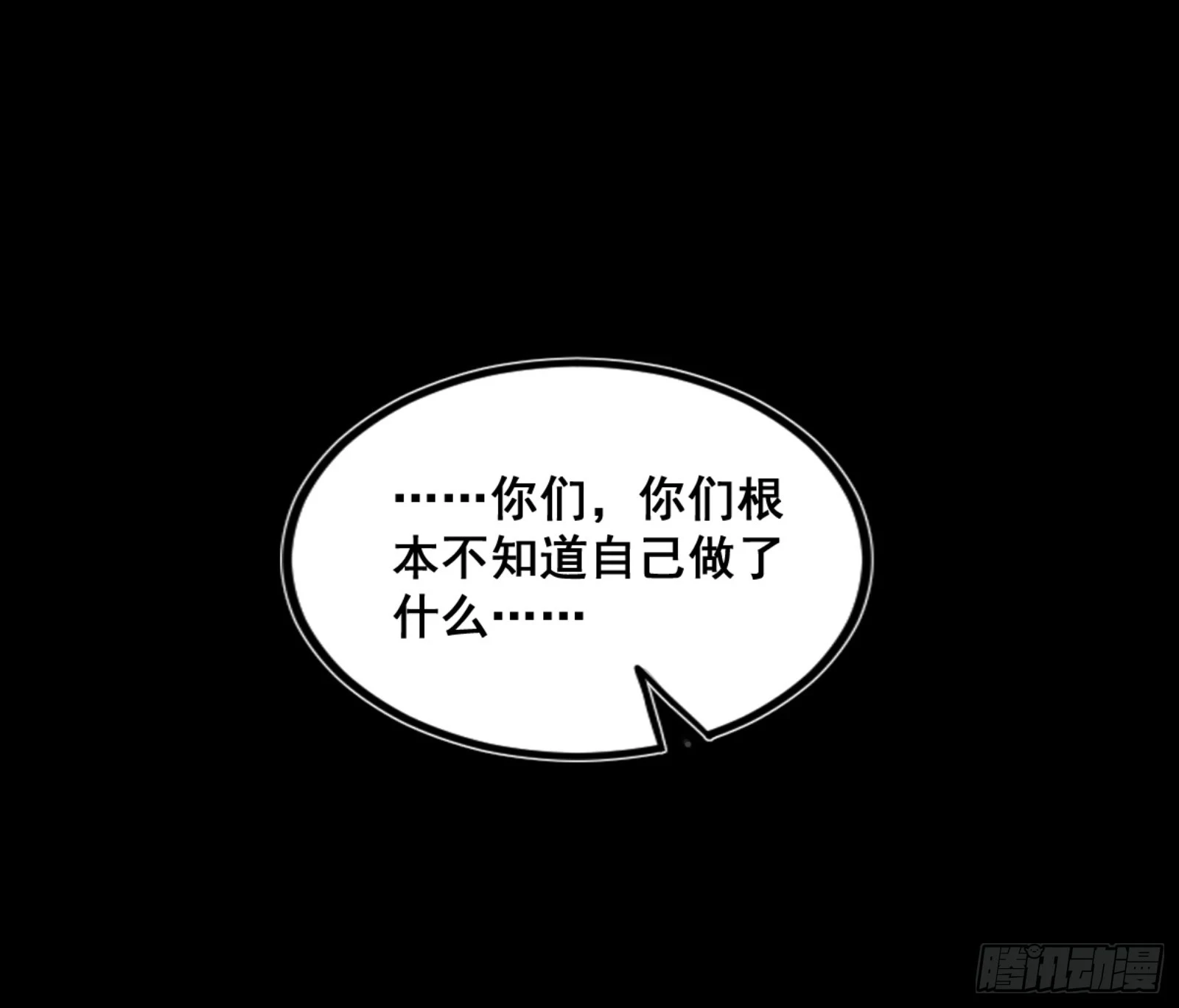 一剑仙人跪58