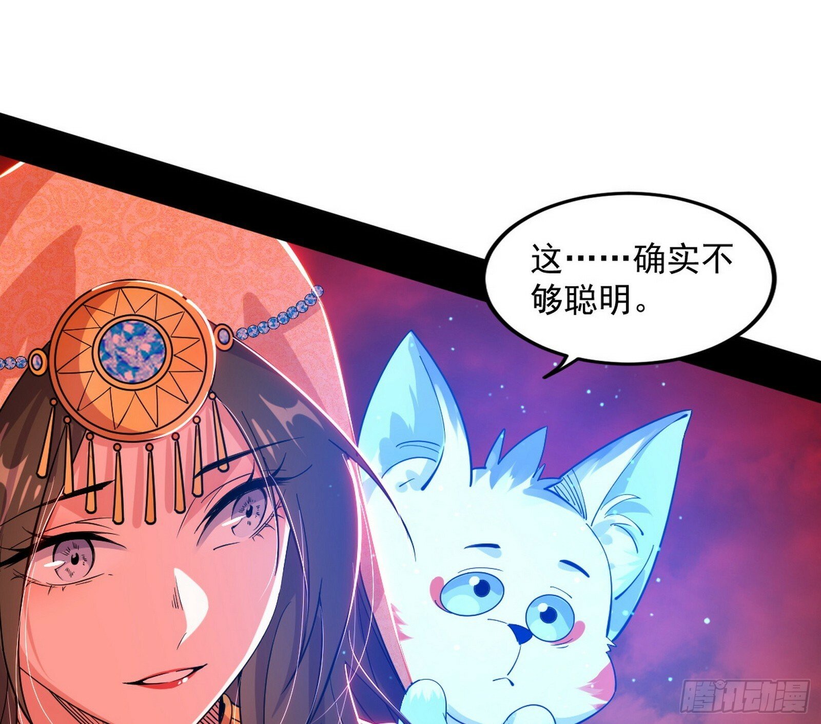 媚冷和耳廓狐109