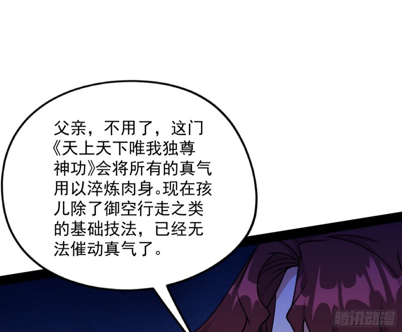 便宜老爹的考验119