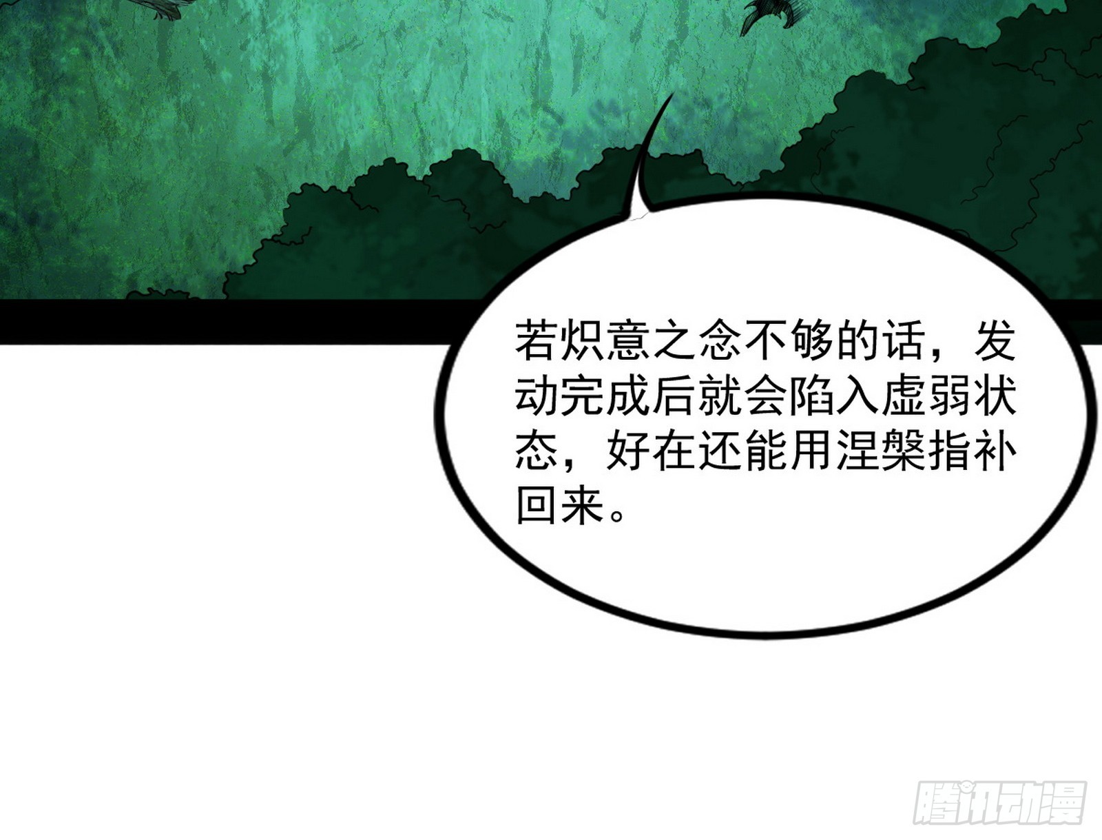 魔罗重生104