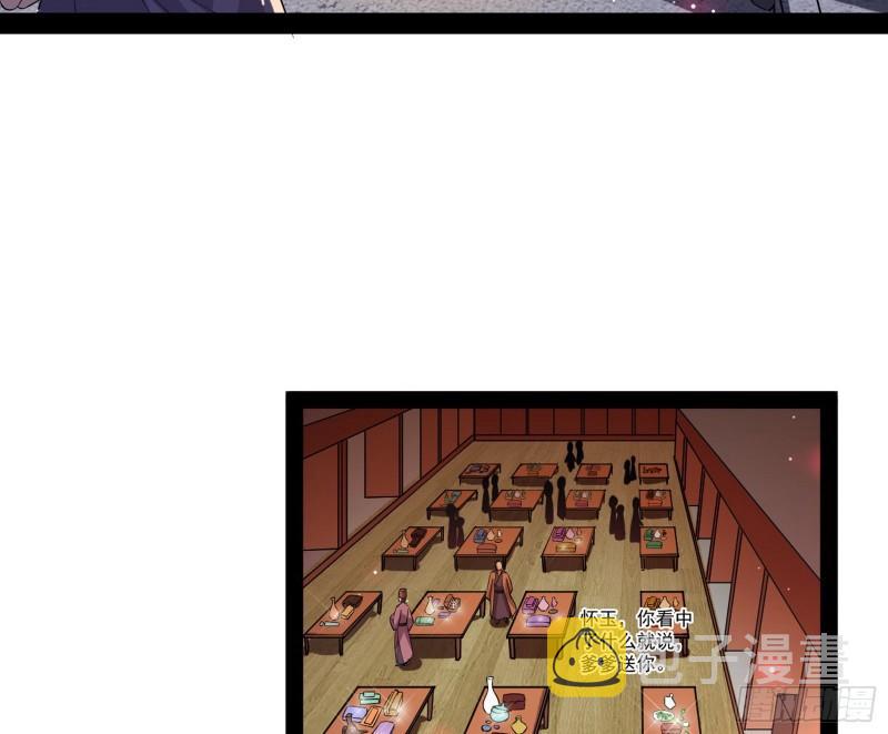 选儿子还是选情人？61