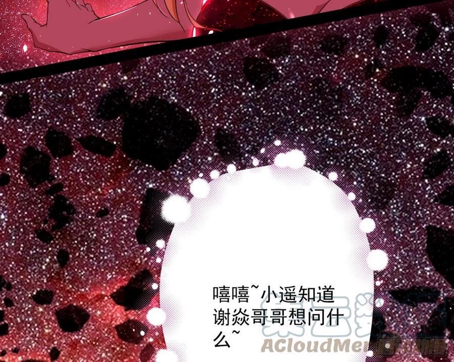姐妹复现，邪神国度8