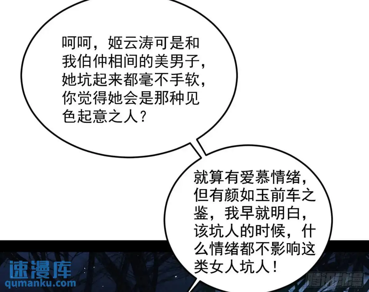天魔取悦法的前置仪轨23