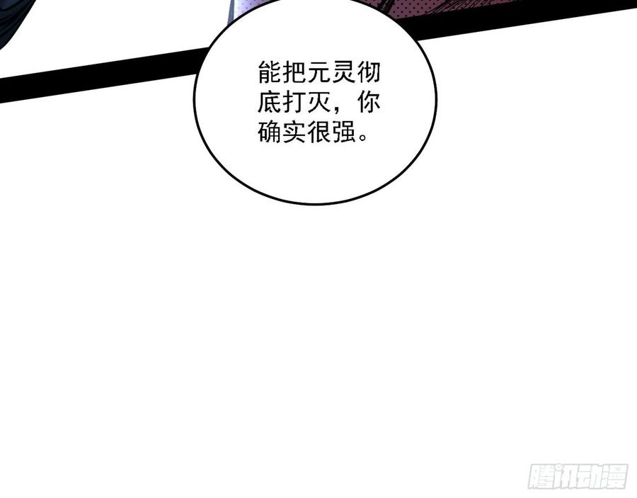 涅槃柔拳之死61