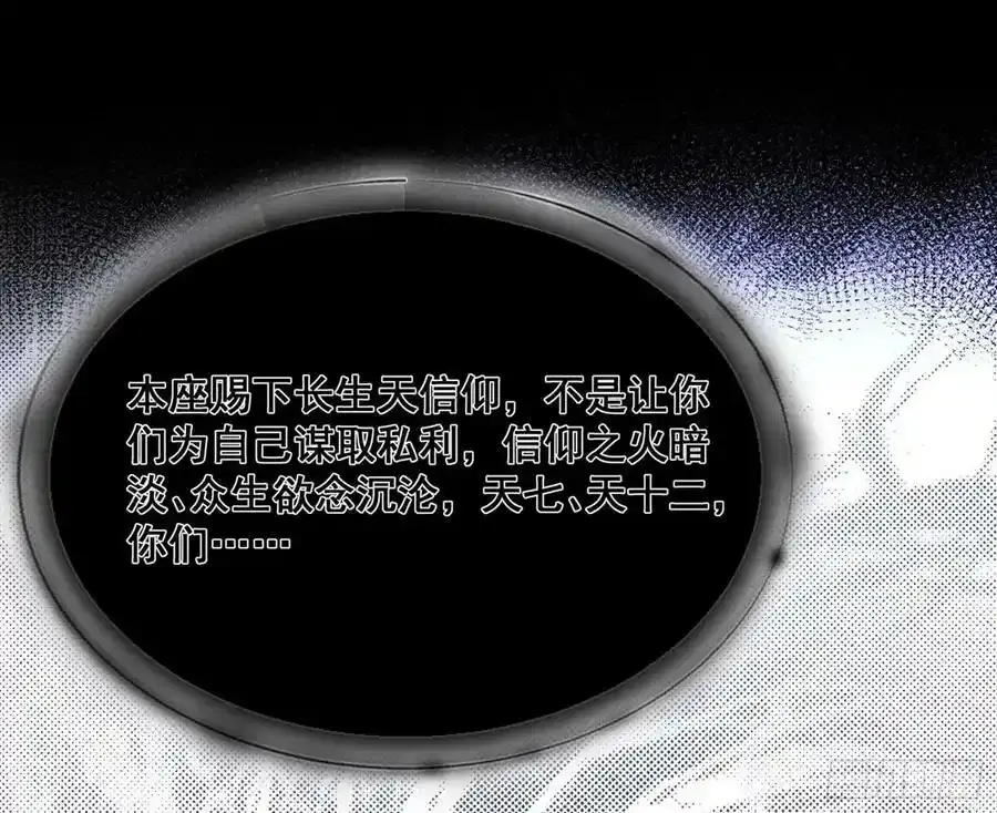 功法隐患与妖女的叮嘱159