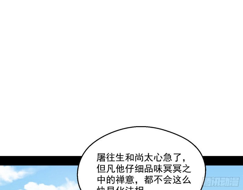 佛陀降世42
