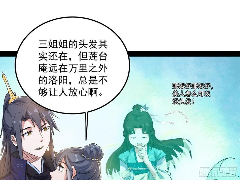 太岁头上动土15