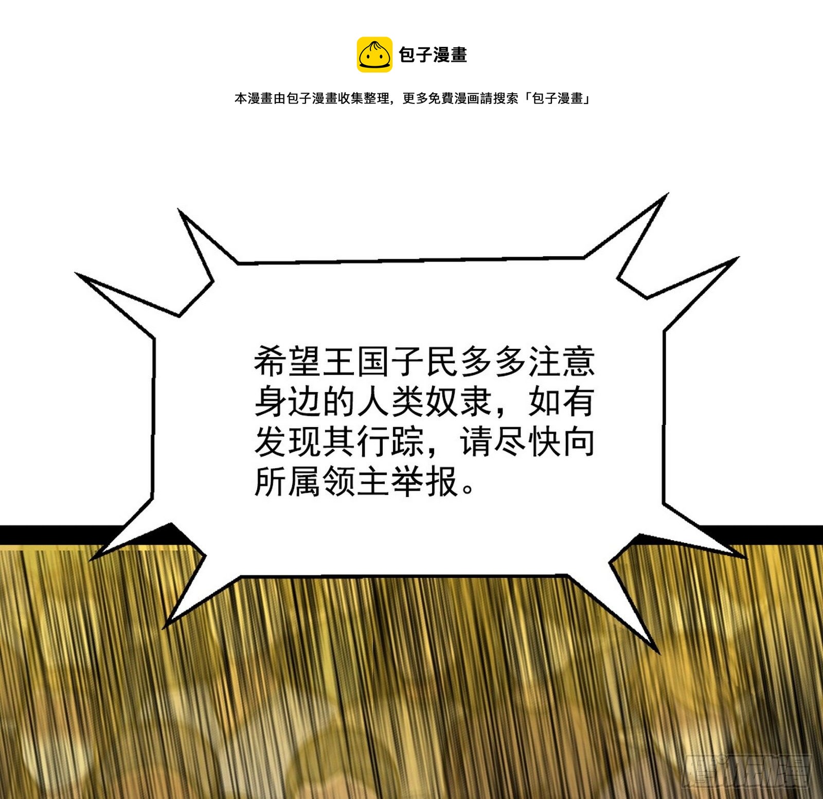 鸠占鹊巢104