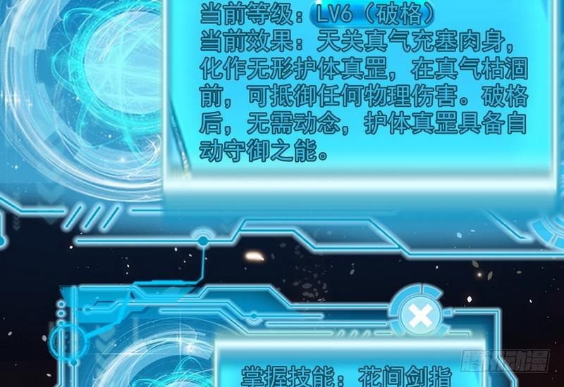 等我升个级97