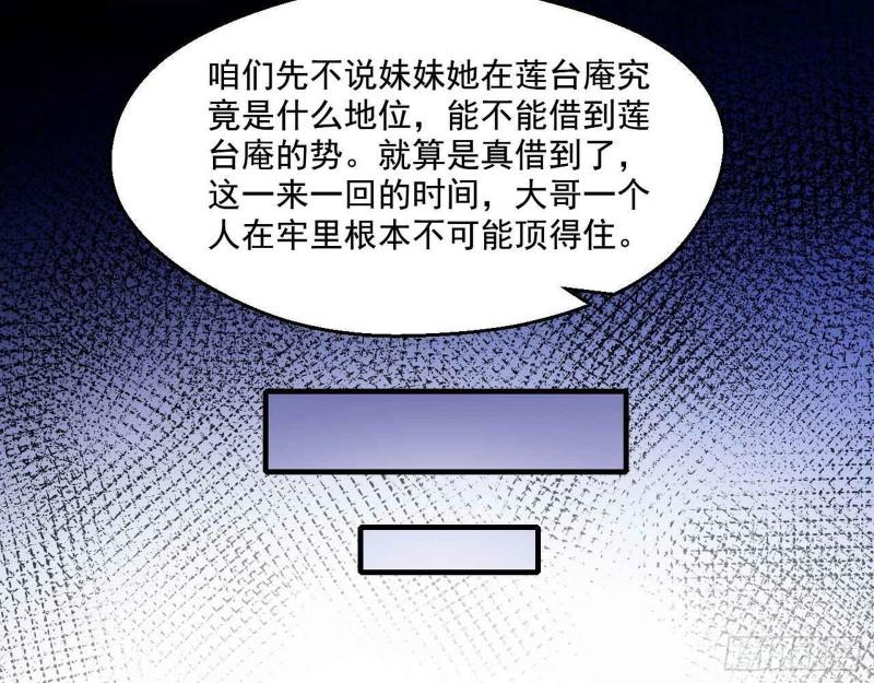 走后门56