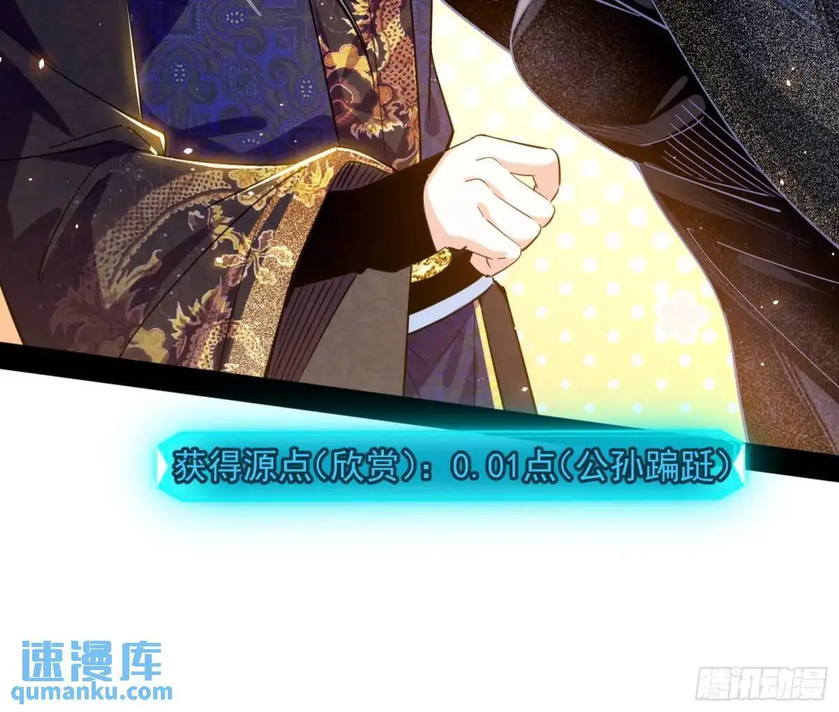 公孙长老的垂青40