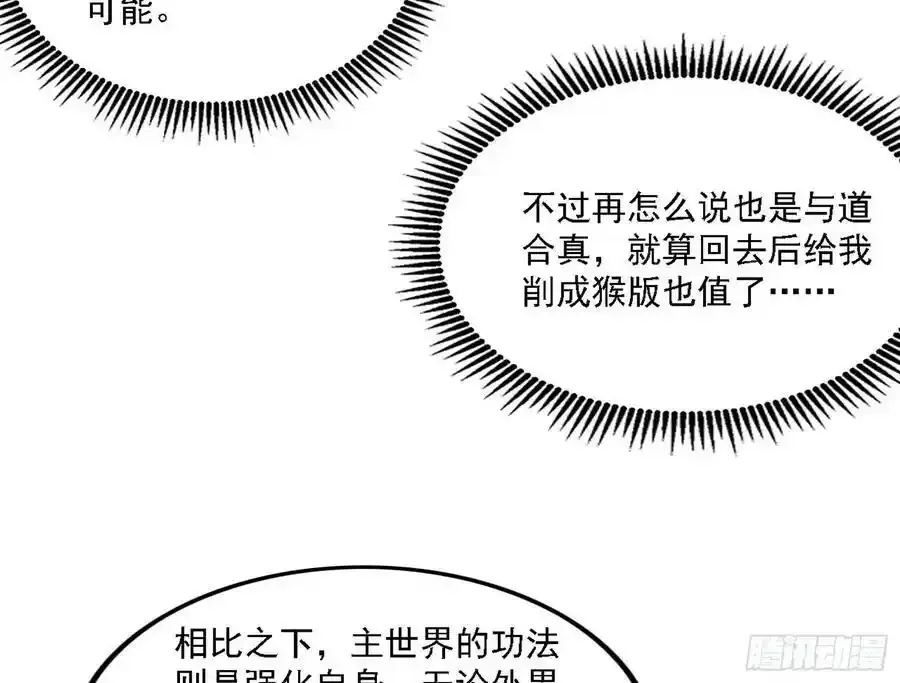 两界差异和谢焱的计划18