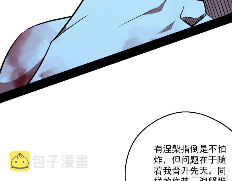 花间剑指LV5：剑生元灵126