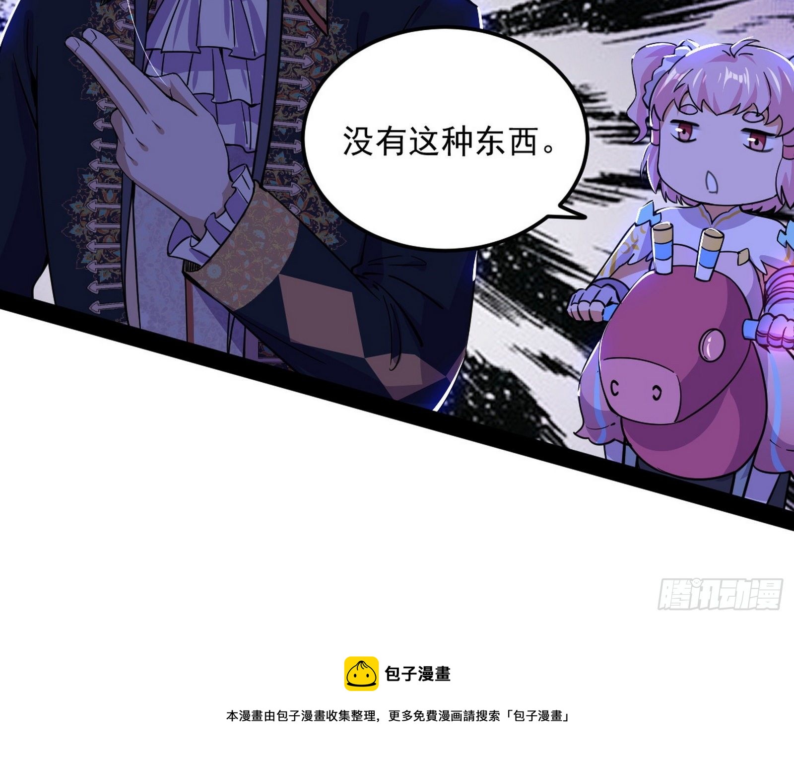教练，我要学魔法！68