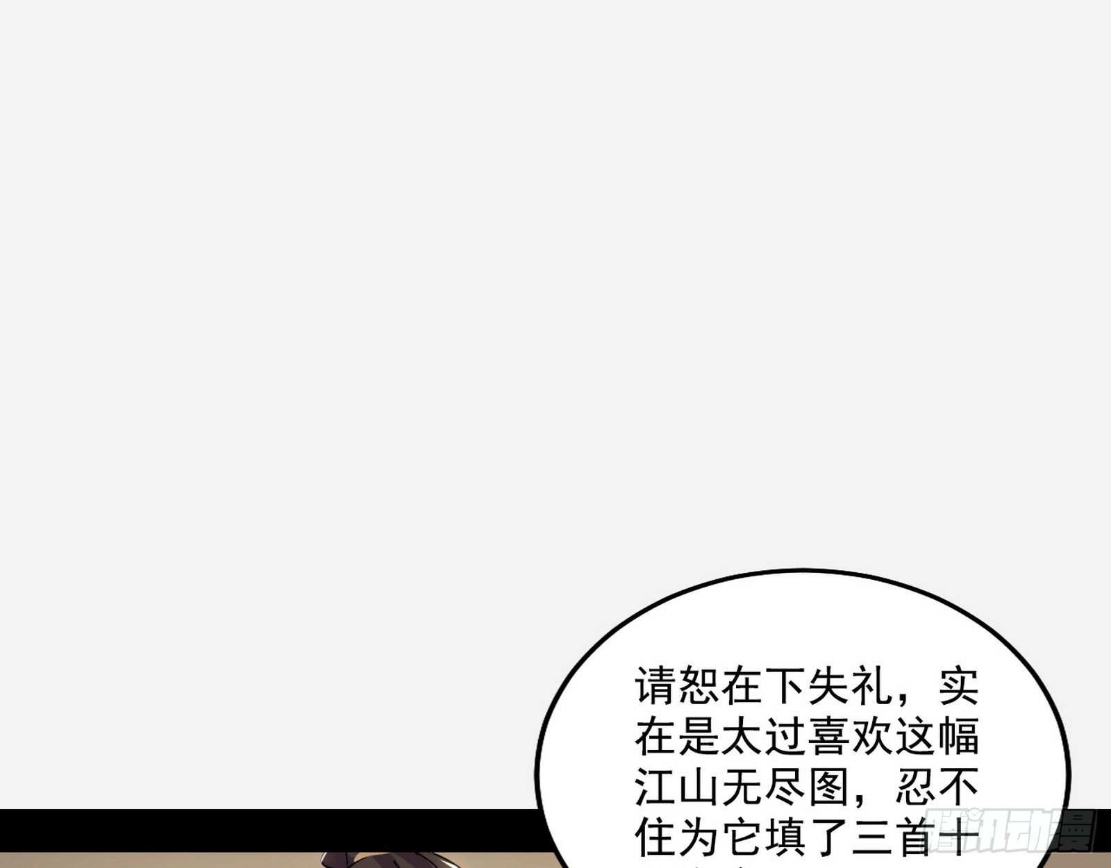 十六字令85
