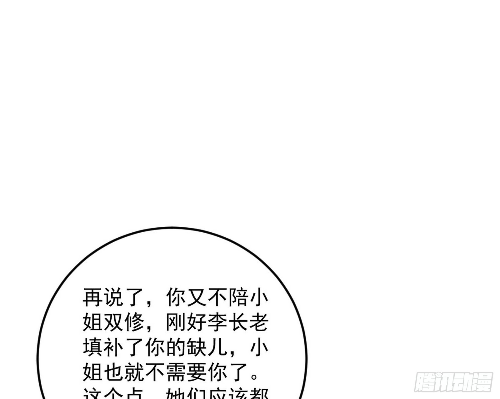 柳暗花明破境丹71