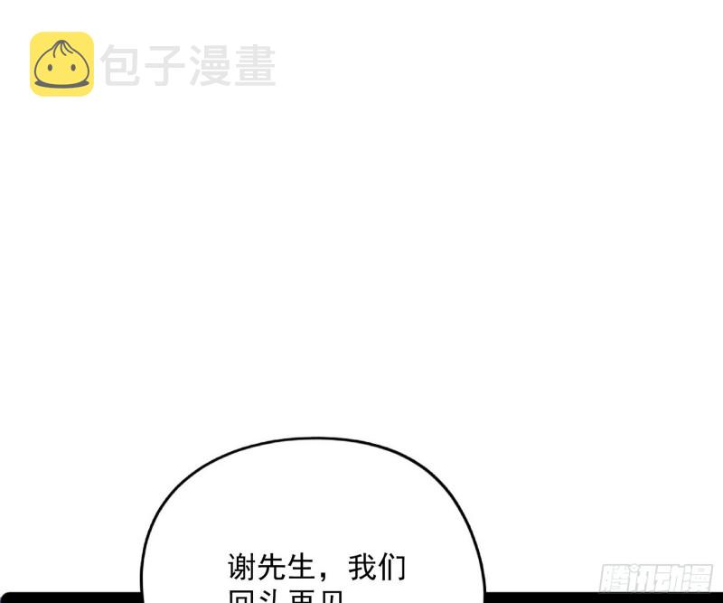 神秘的S级格斗家170