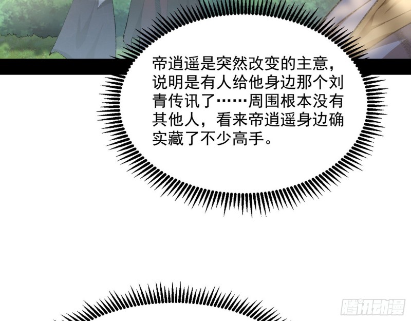渣女谢道韫43