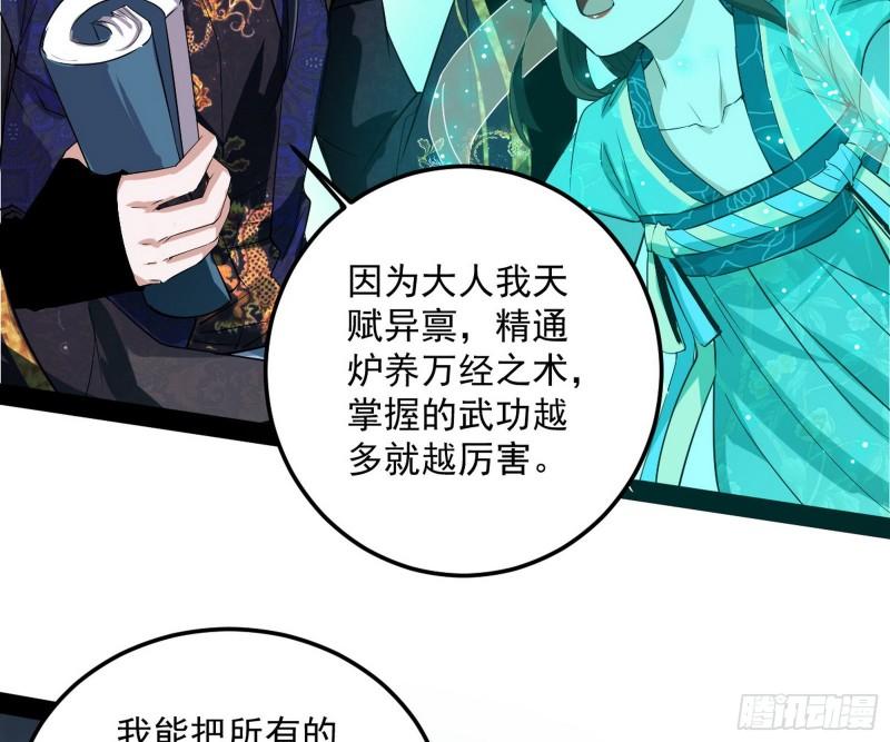 惊虹遁和无字经73