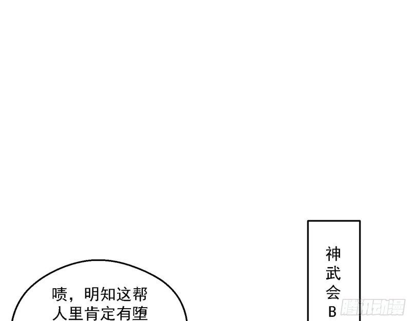 指鹿为马10