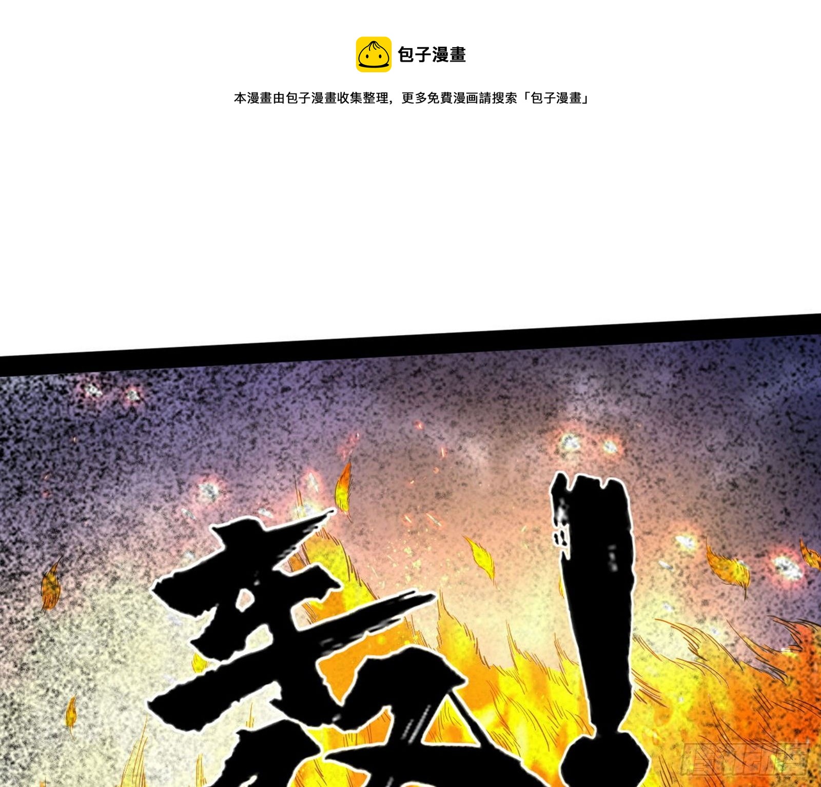 危机意识和嗅欲支100