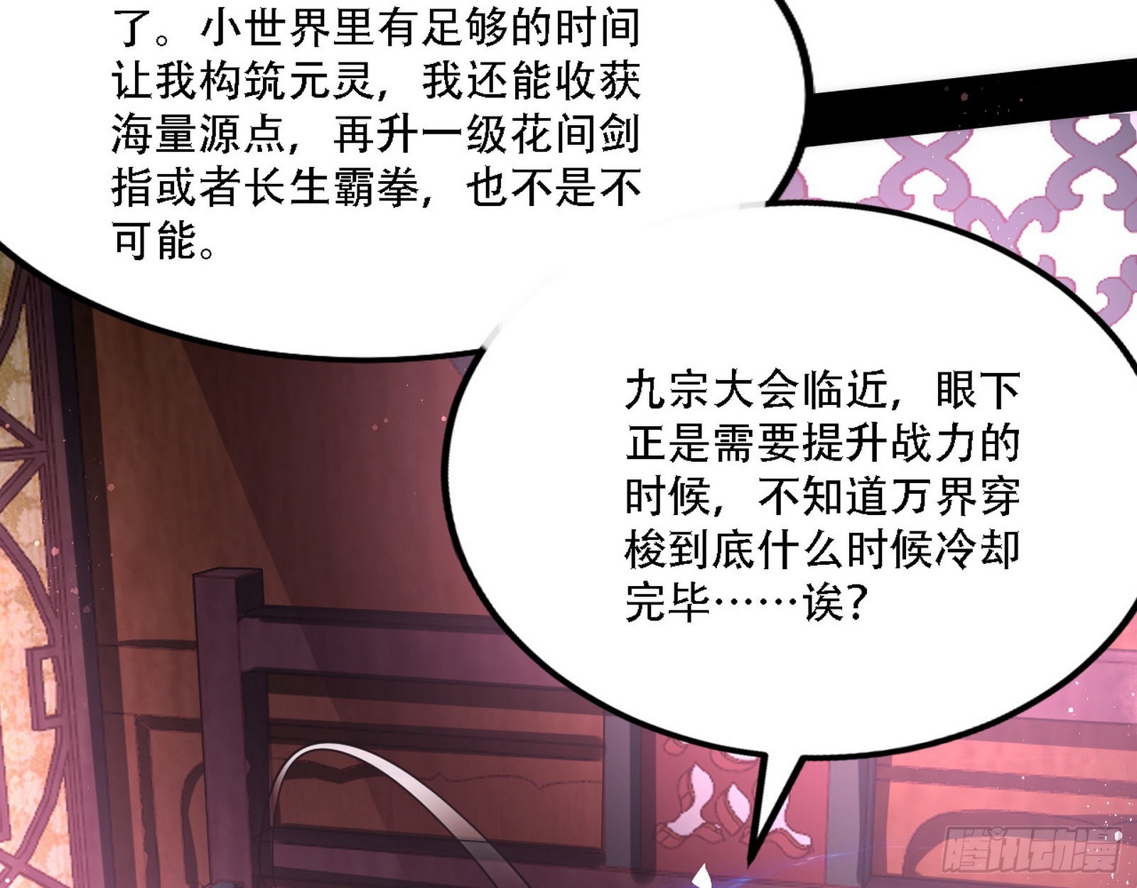整装待发14