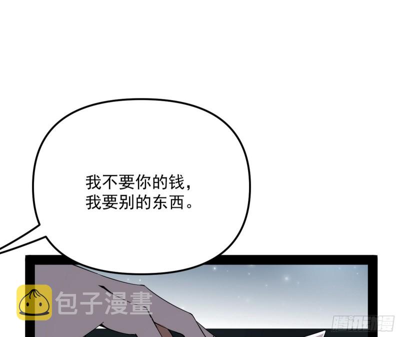 神秘的S级格斗家122
