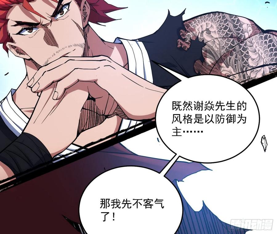 谢焱VS赤练7