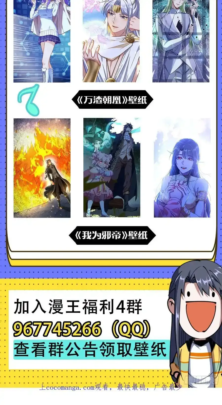 长生总坛，魔罗现踪165