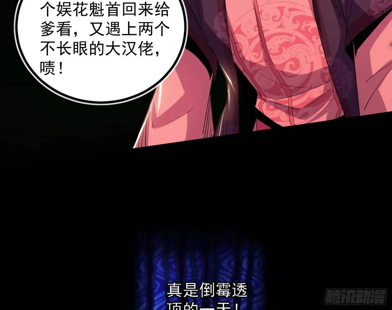 来自《召神遣将秘典》的秘辛103
