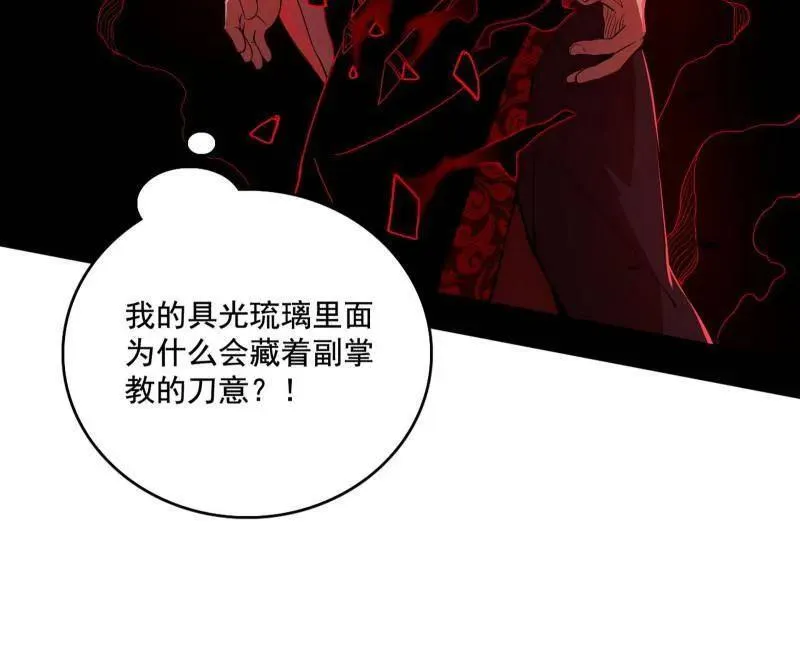 第467话 谢焱之怒9