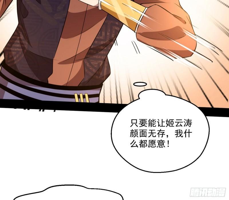 谁给你们的胆子？29