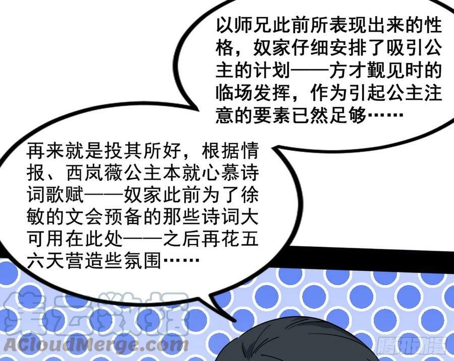 颜如玉退场，玉孺延登场148