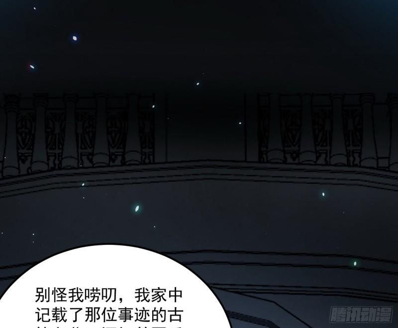 鬼王复生73
