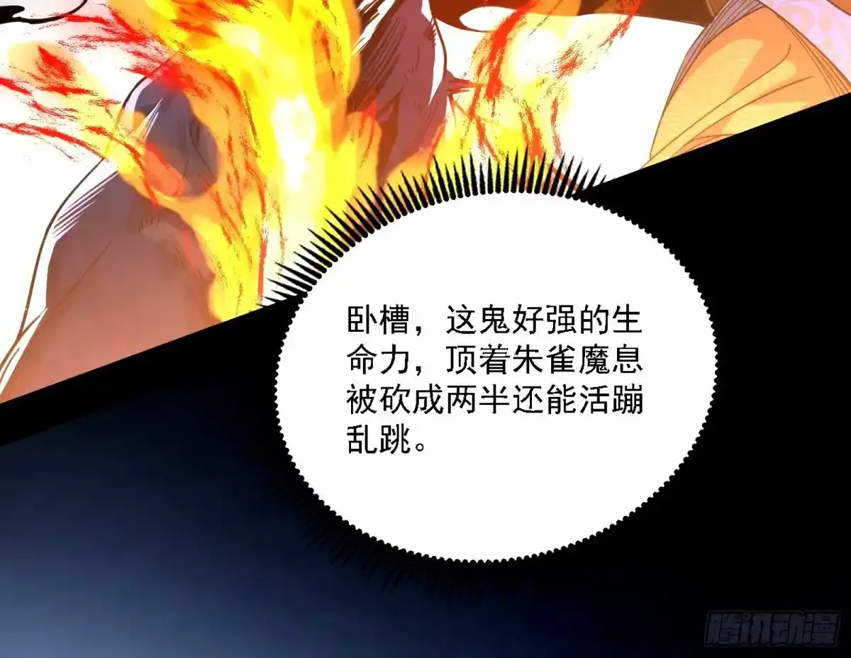 惊不惊喜，意不意外 【二更】110