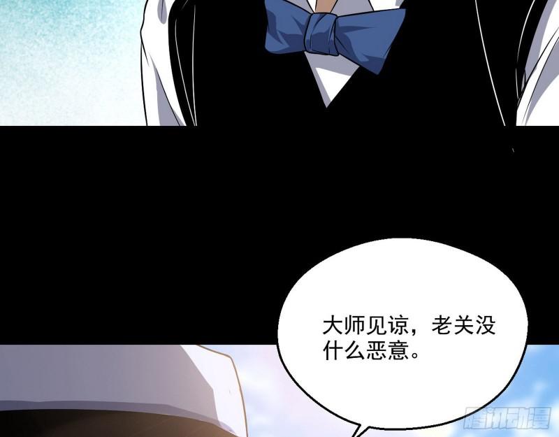 大师来了！81