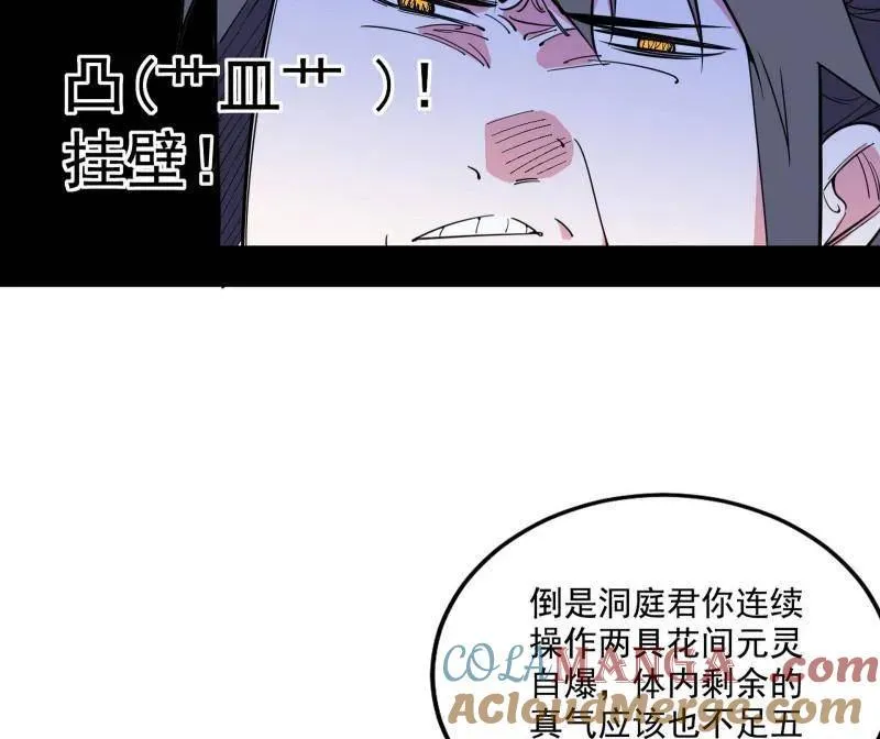 第462话 谢焱VS辨是非，神功不敌外挂48