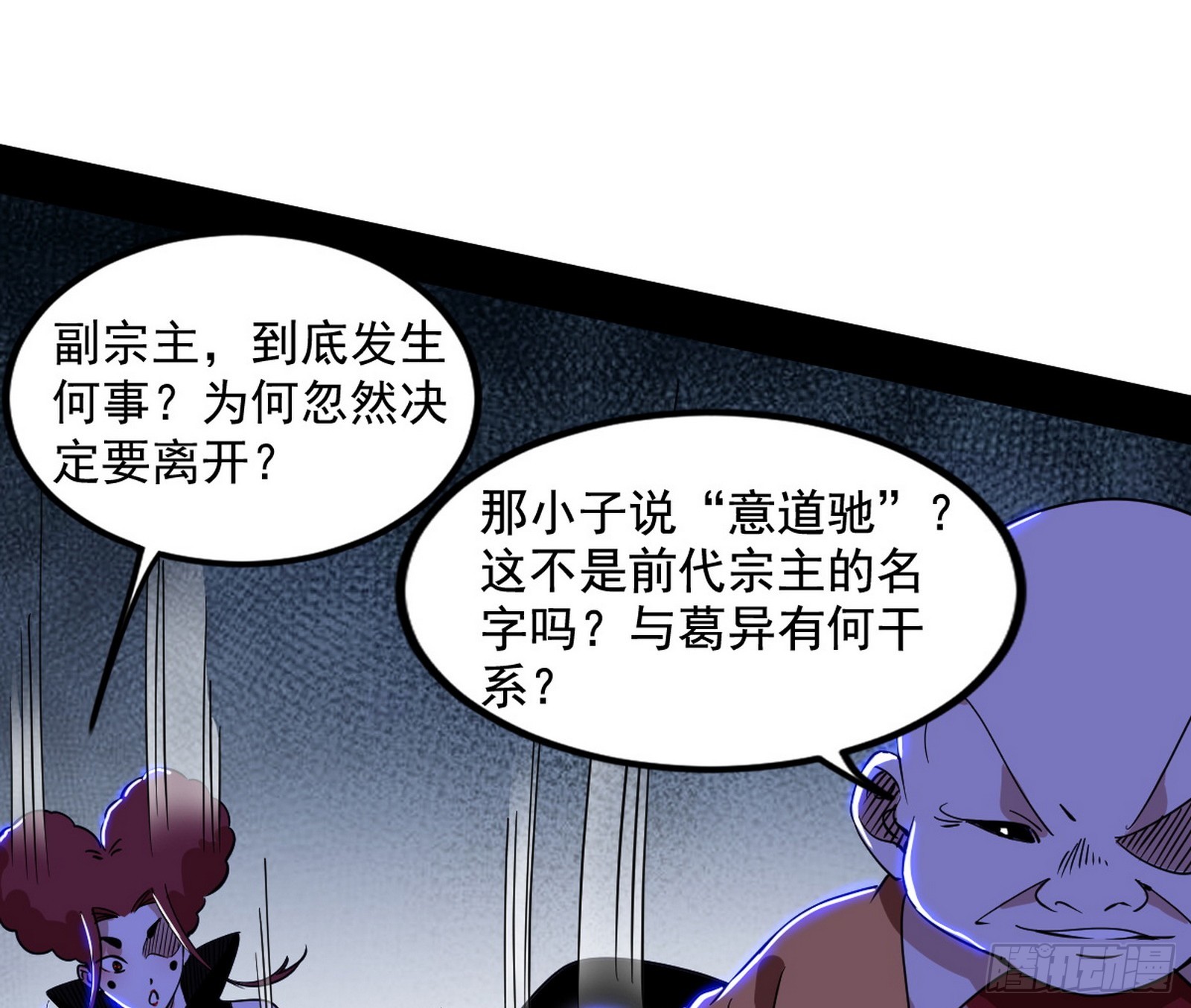 魔罗重生52