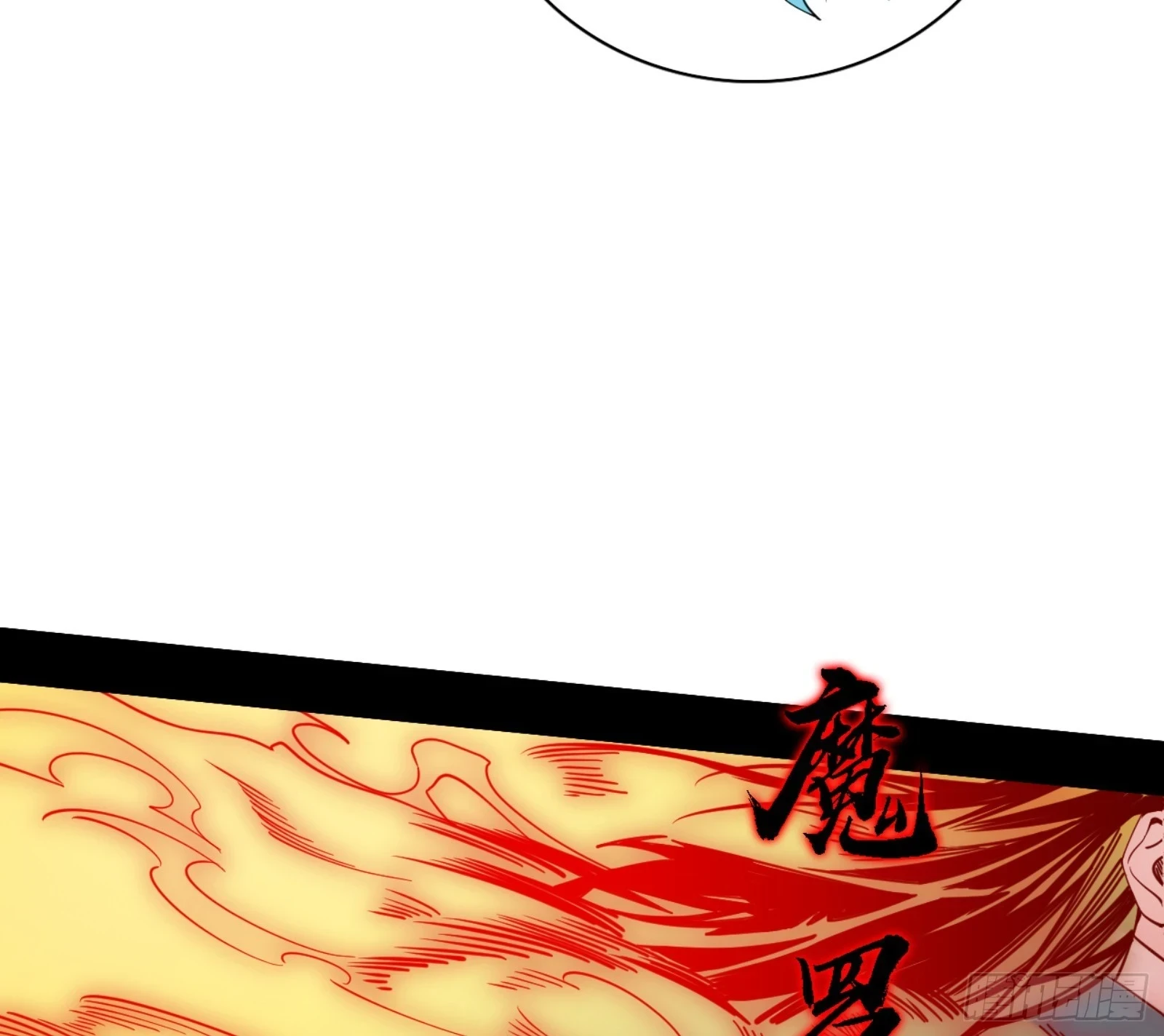 刑天58