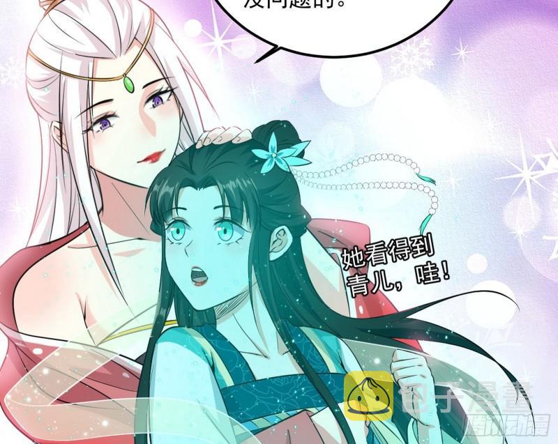 惊虹遁和无字经29