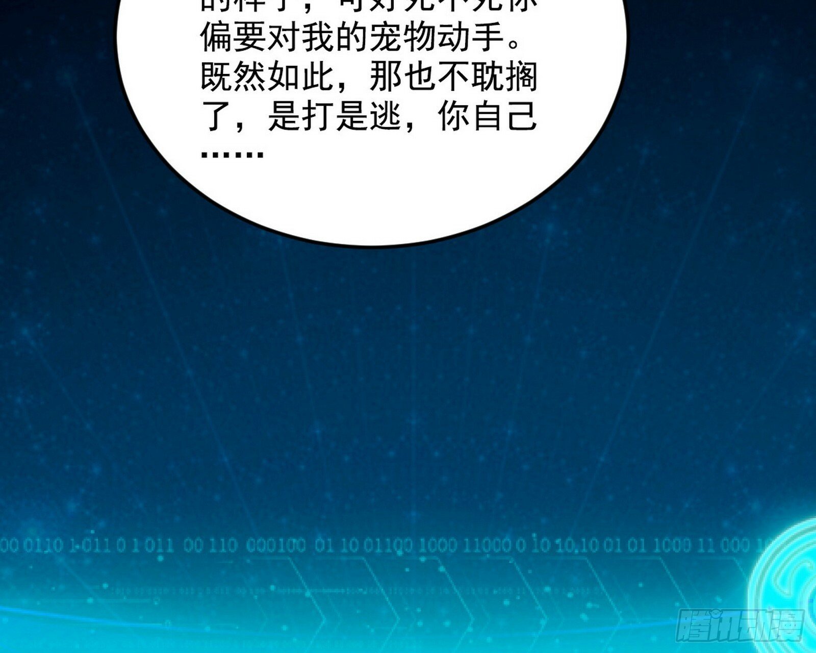 偷天换日138