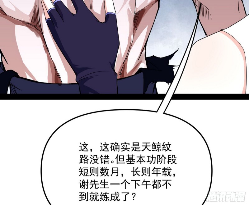 天鲸霸拳，夭寿啊！106