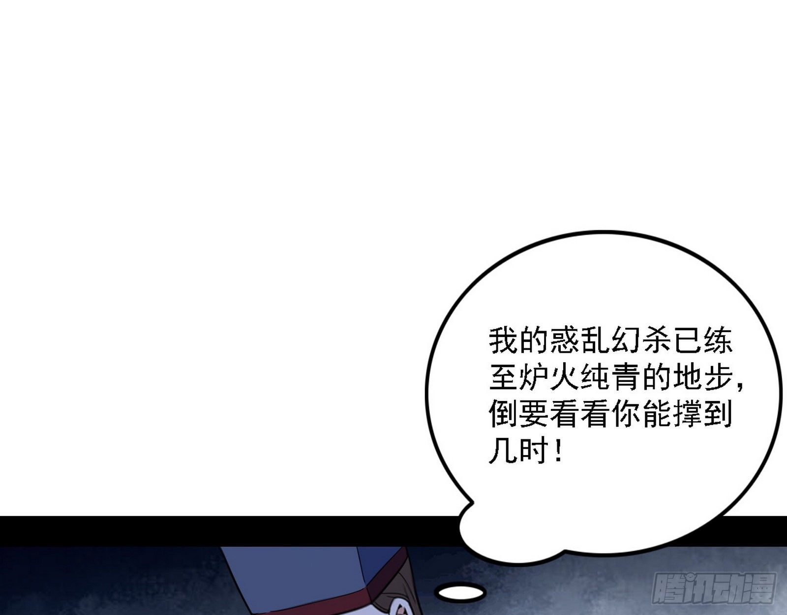 惑乱幻杀VS佛前佛后难94