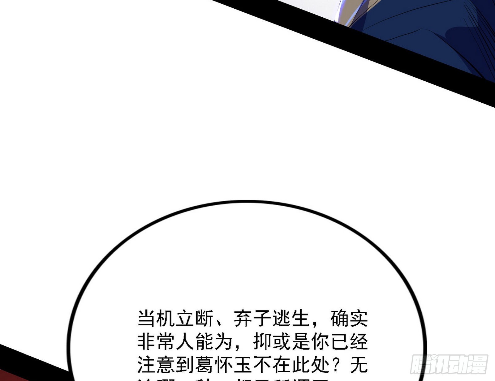 冲啊！并肩子上114