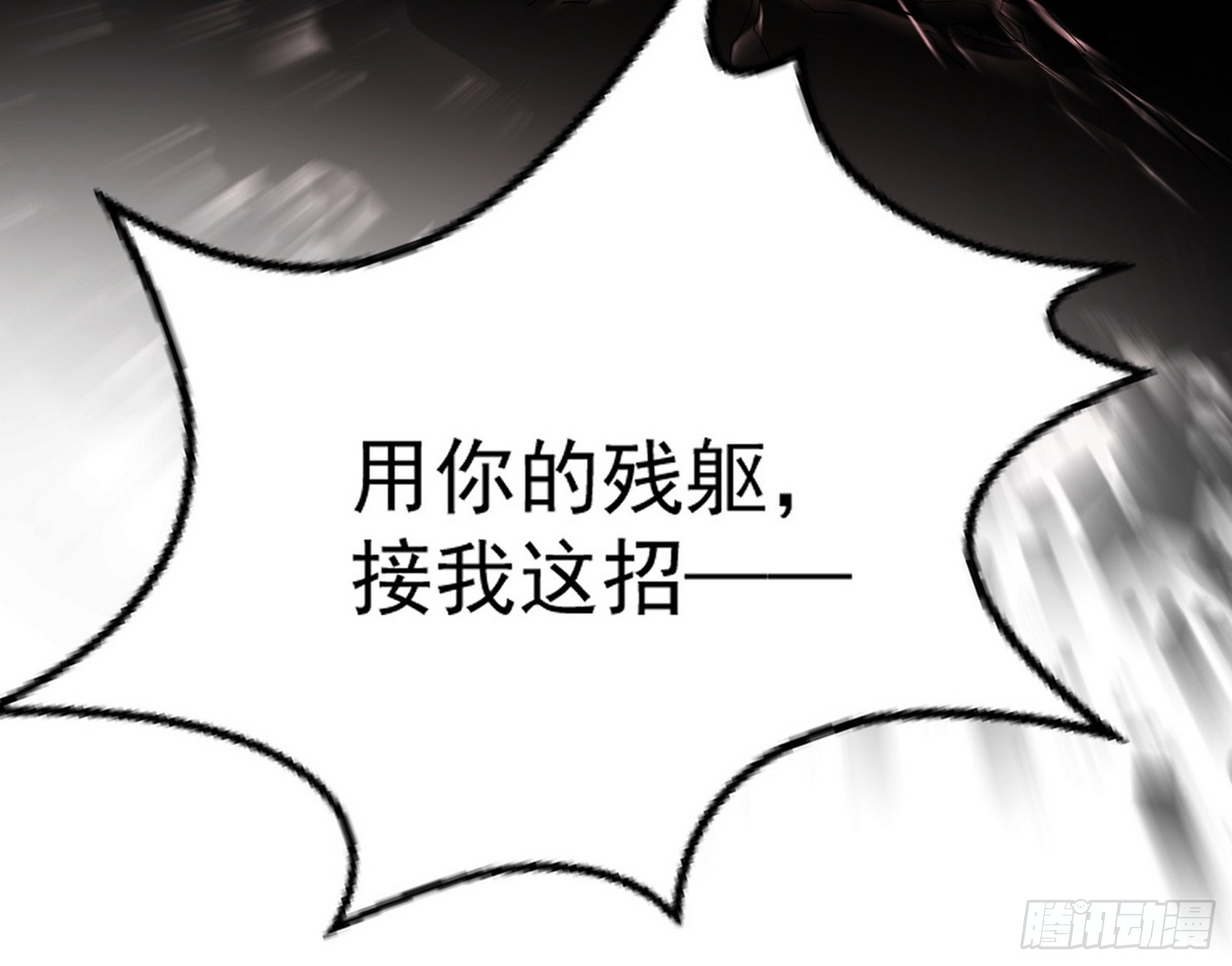 花间元灵VS意道驰138