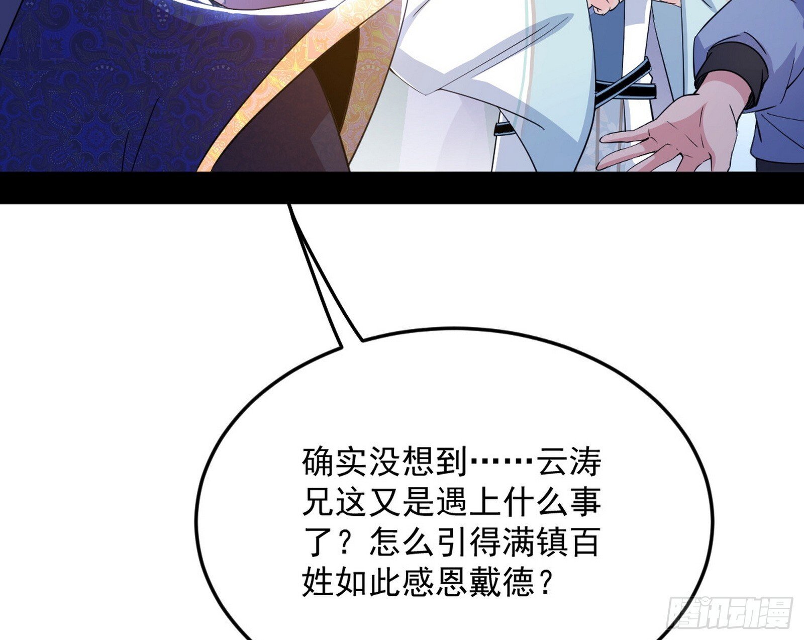 气运之子姬云涛97