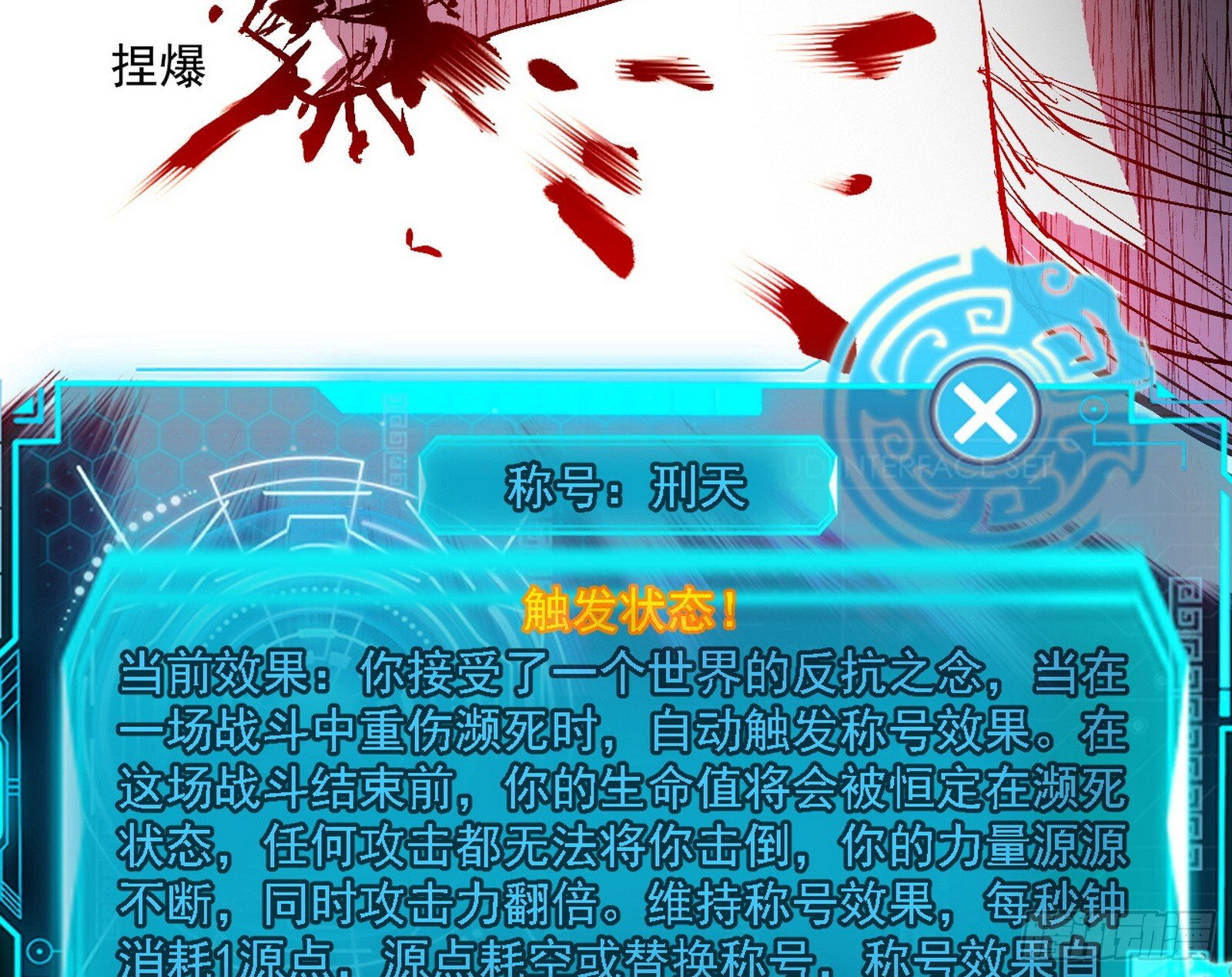 刑天+四重念火+长生霸拳=无敌37