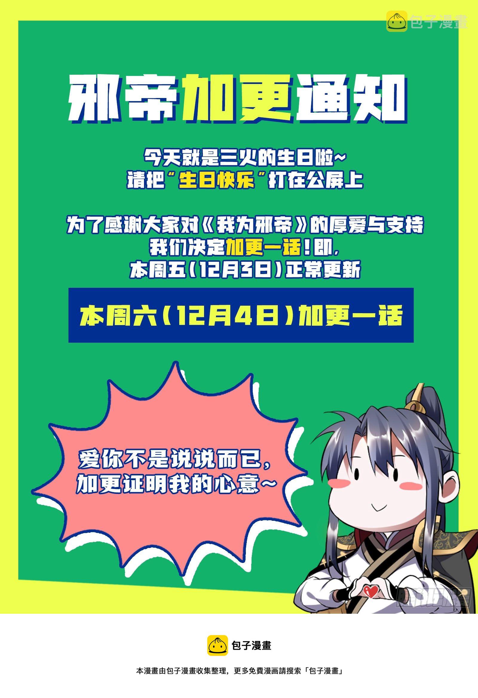加更通知0