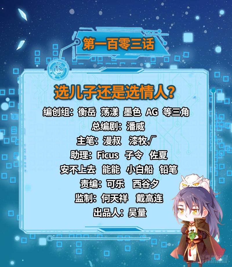选儿子还是选情人？1